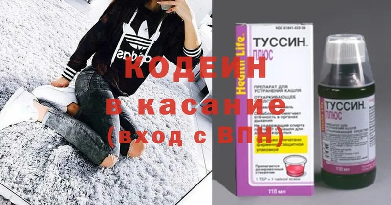 купить наркотики сайты  Вуктыл  Кодеин напиток Lean (лин) 